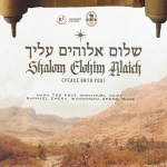 Mama Tee Returns With a Hebrew and English Version of Her Christmas Song “Shalom Elohim Alaich” (Peace Unto You)